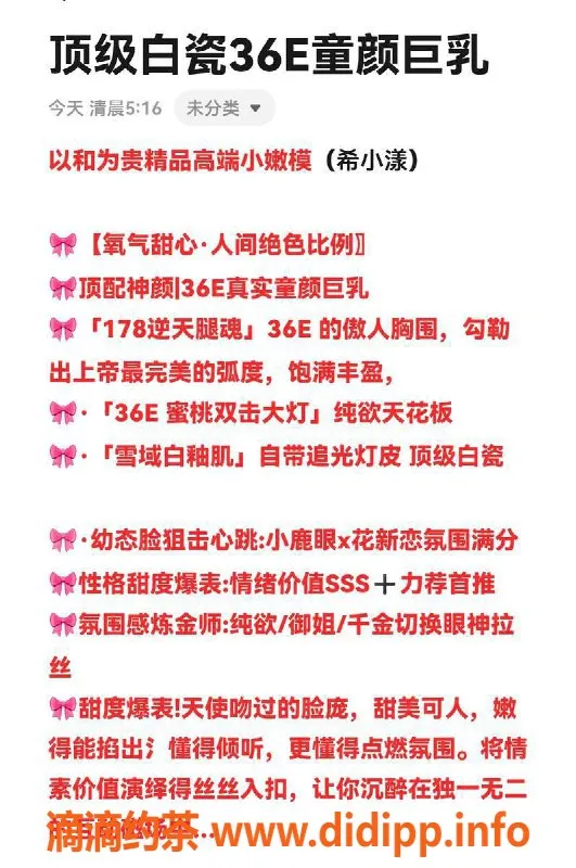 烟台楼凤资源信息,经区韩乐坊性感大蜜，178高115斤