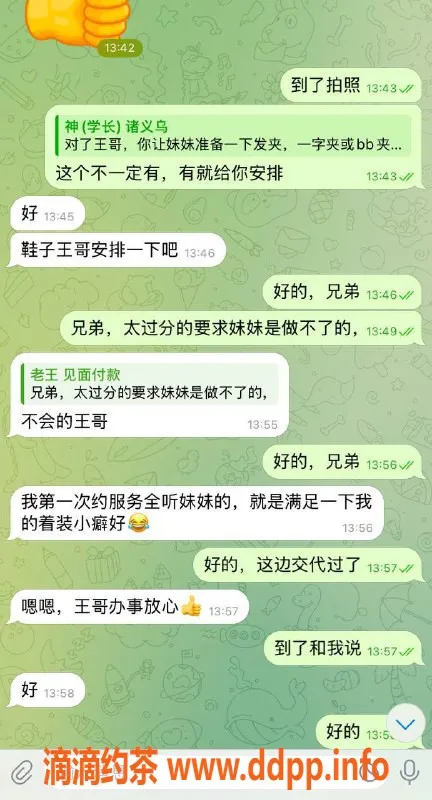 嘉兴楼凤资源信息,湖州吴兴区独特教室体验，丝袜制服助兴