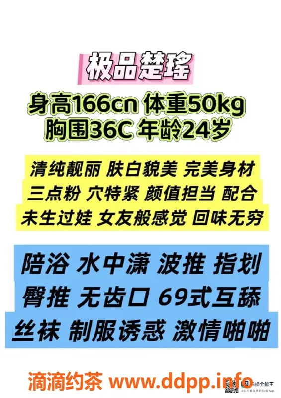赣州楼凤-返场极品楚瑶，清纯靓丽，166cm仅700元全套服务