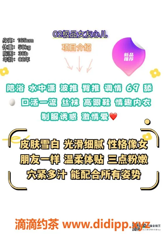 赣州楼凤资源信息,极品心儿｜165cm白嫩美女｜700元全套