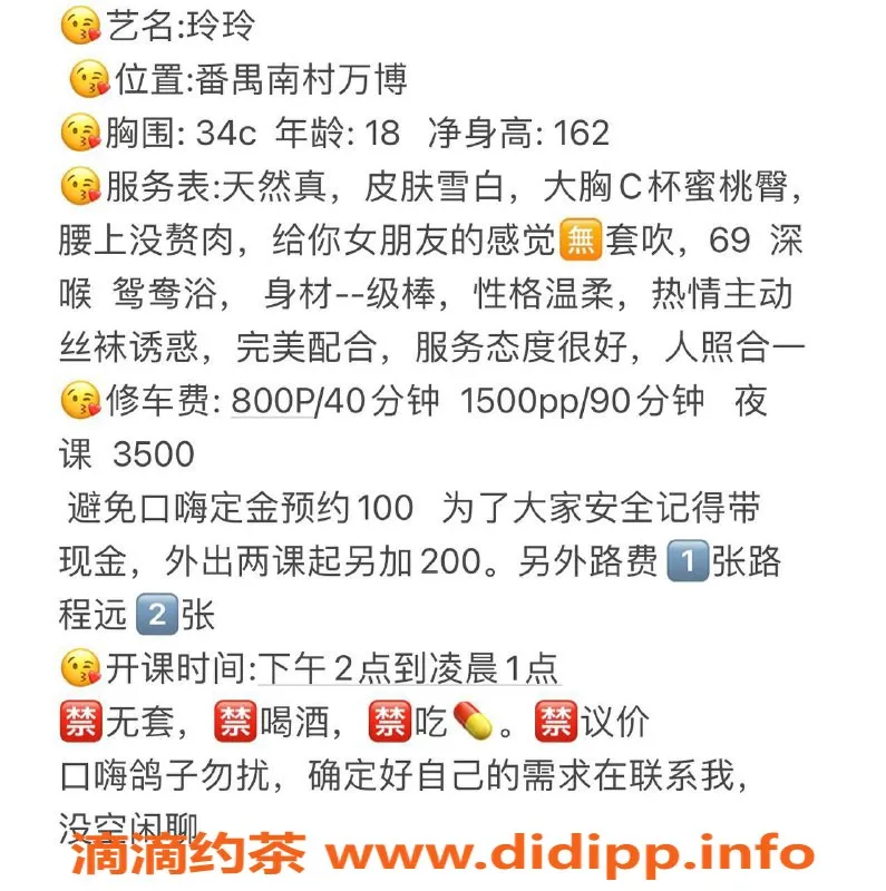 广州楼凤-天河玲玲，800元享至尊服务