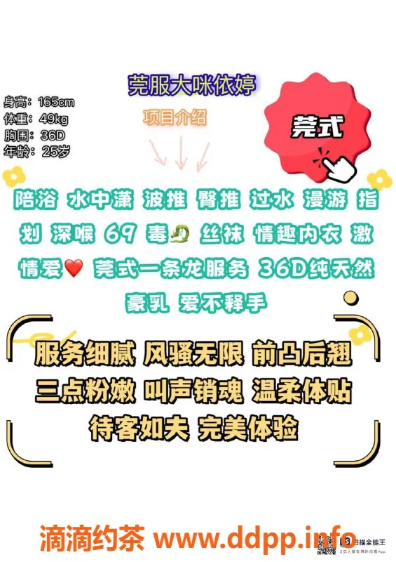 赣州楼凤-莞式大咪依婷，165cm，36D，服务优质