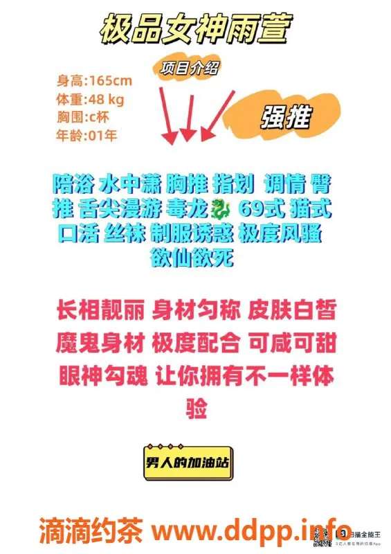 赣州楼凤资源信息,极品女神雨宣，165cm，36C，服务多样