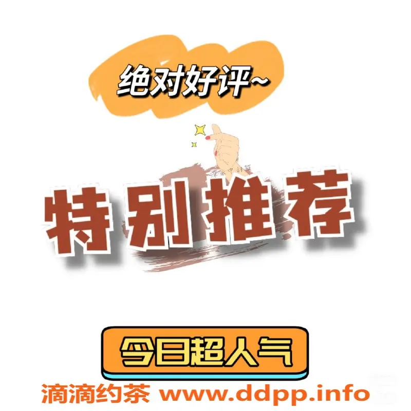 赣州楼凤资源信息,今日份在岗
一：
二：
三：
四：
今日份推荐