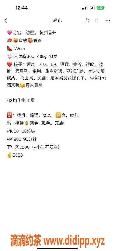 杭州楼凤资源信息,上城嫩妹幼熙，包夜无限火力服务