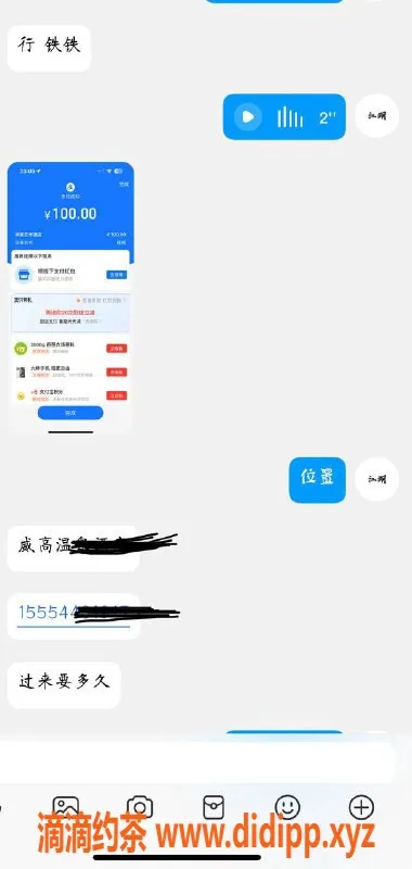 烟台楼凤资源信息,威海高端外卖服务，绝对满意换