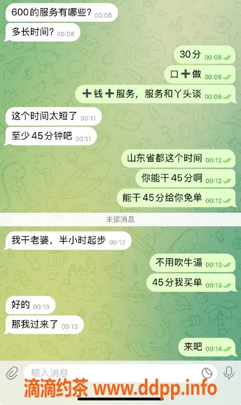 烟台楼凤资源信息,专业服务，双向客服，满足你的需求！