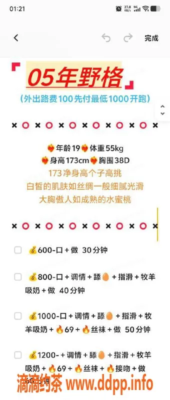 烟台楼凤资源信息,威海高区野格，600起大长腿服务