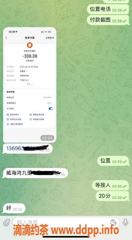烟台楼凤资源信息,威海高端包夜，满意不满意随你换
