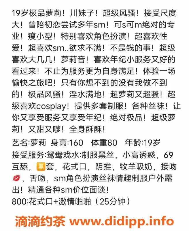 烟台楼凤资源信息,威海第一萝莉，粉嫩可爱，SM服务不限