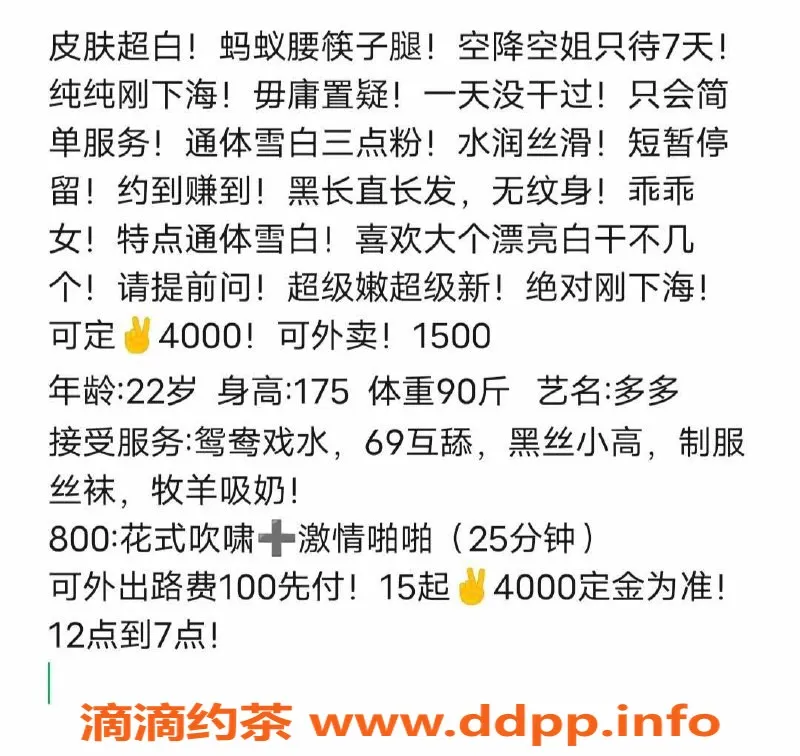 烟台上门服务-新人空姐多多，175cm上门服务，价格8⃣️起