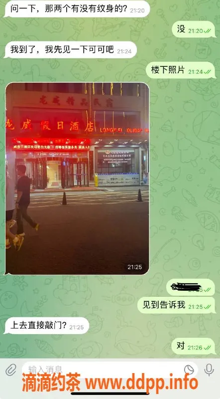 烟台楼凤资源信息,威海龙威假日酒店，170cm以上嫩妹等你来约