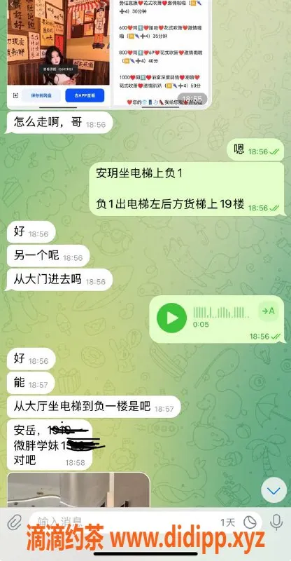 烟台楼凤资源信息,威海乳山蔓廷酒店，嫩妹服务推荐