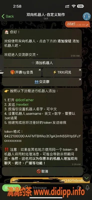 深圳楼凤-南山米其林双向机器人开通啦！