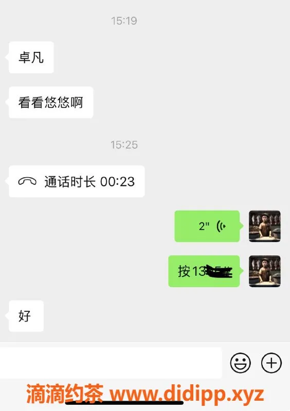 烟台楼凤资源信息,威海悠悠悠：高颜值嫩妹，服务至上