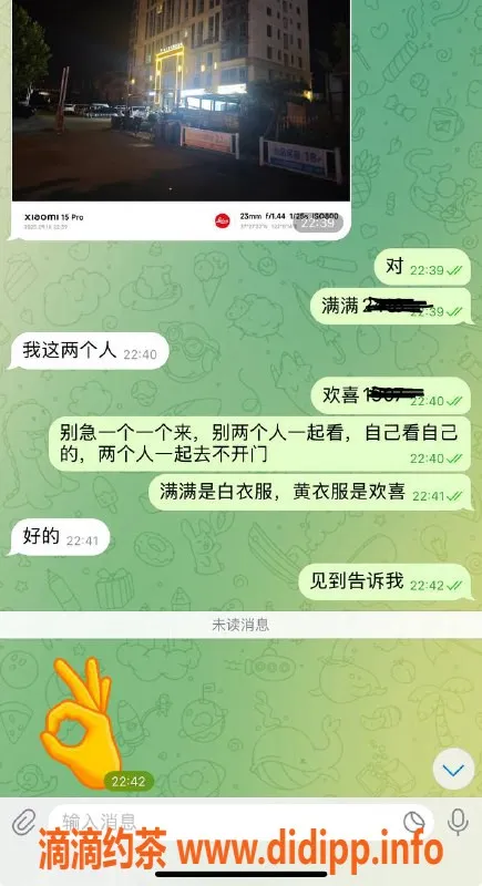 烟台楼凤资源信息,威海唐人海湾公寓嫩妹两人组