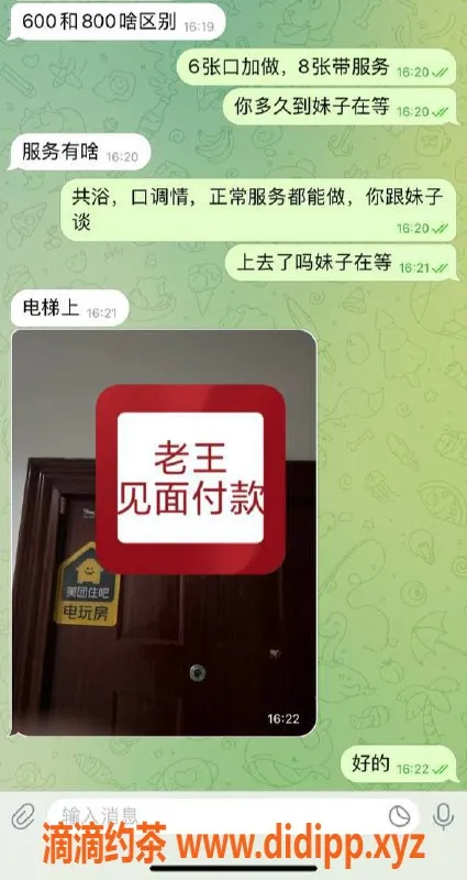 赣州楼凤资源信息,嫩妹陪伴，老王的绝佳选择