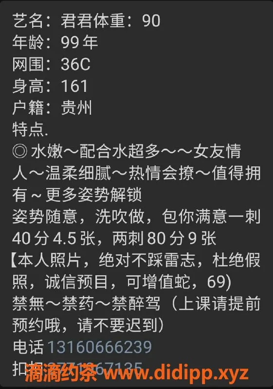 珠海楼凤资源信息,珠海拱北君君，服务一流，等你来体验！