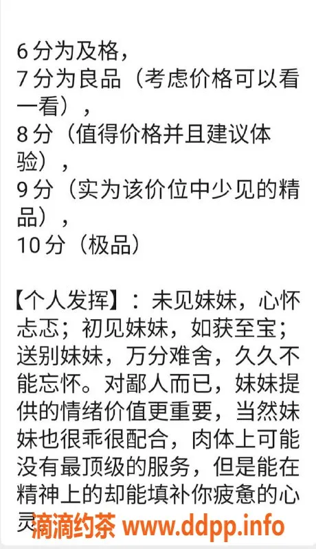 福州楼凤资源信息,豆豆，168身高93斤，乖巧嫩妹推荐