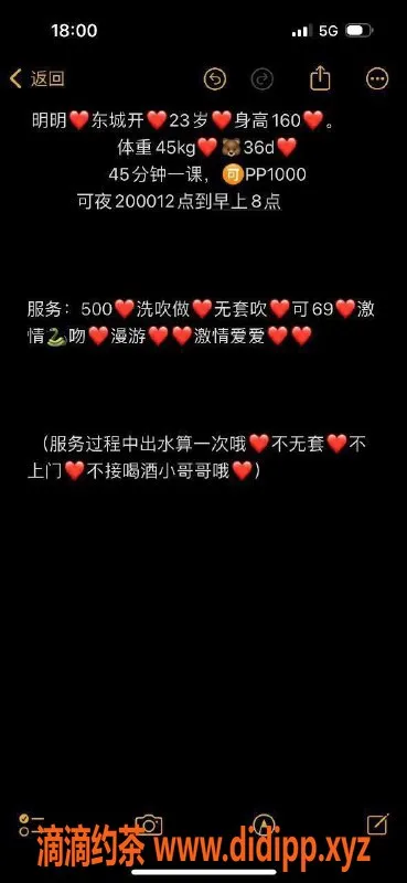 东莞楼凤资源信息,东城明明，500元/次，贴心服务等你来体验！
