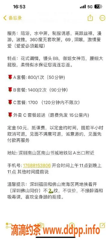 深圳楼凤资源信息,南山静子，800起，服务真实可靠