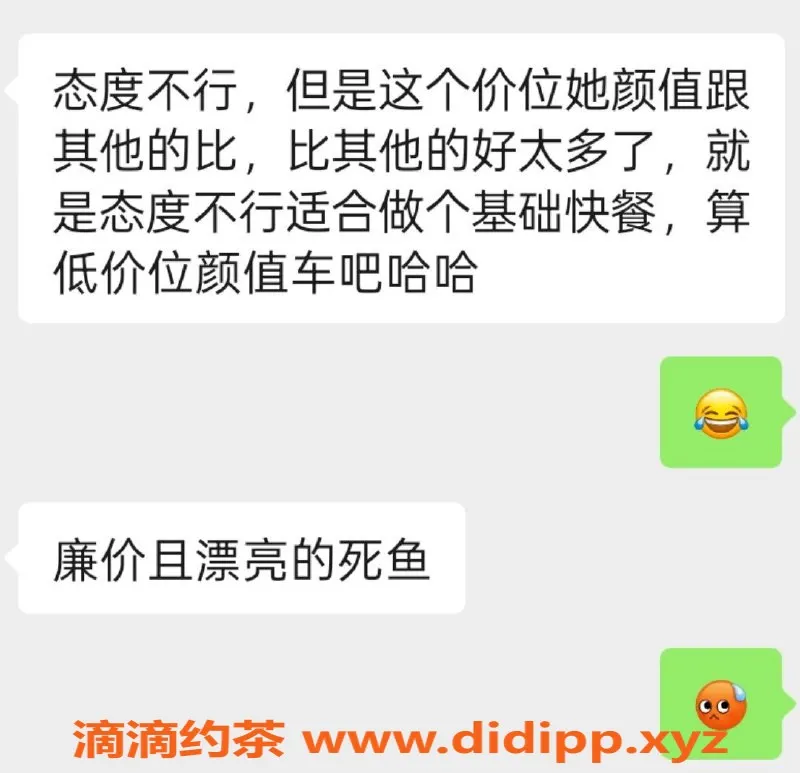 烟台楼凤-福山区韩静怡，年轻可爱，服务一流