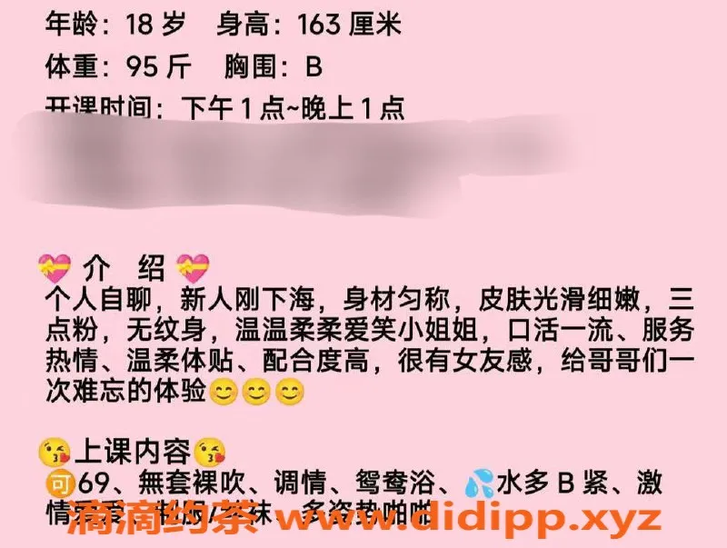 台州楼凤-台州沐汐 18岁163cm 95斤 B+胸围 最佳品茶体验