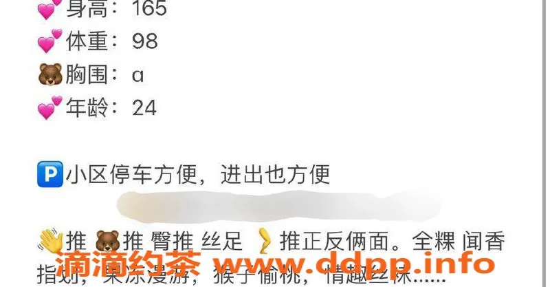 台州楼凤-台州馒头，24岁165cm，收费600元，靠谱品茶体验！