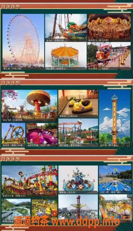 洛阳楼凤-许昌曹魏欢乐城开业优惠，充258得500