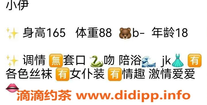 台州楼凤-台州小伊，18岁165cm，600元靠谱品茶体验