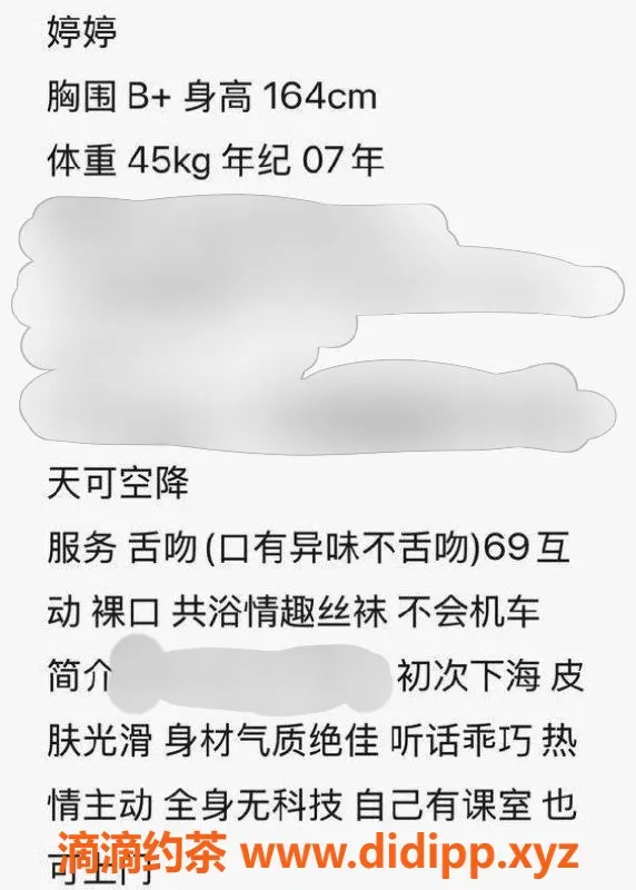 台州楼凤资源信息,义乌熟女婷婷，身高164，45kg，诚心服务