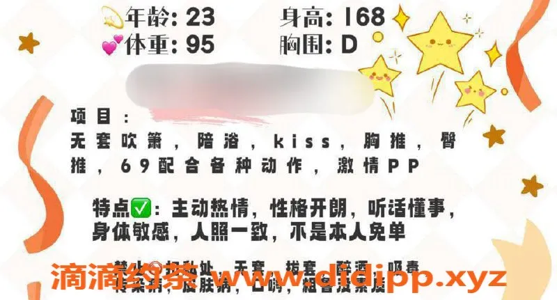 台州楼凤-金华🌹关之琳 23岁 168cm D+身材 600元体验