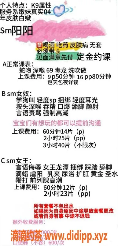 杭州楼凤-阳阳 sm，拱墅区诱惑，900元私人享受