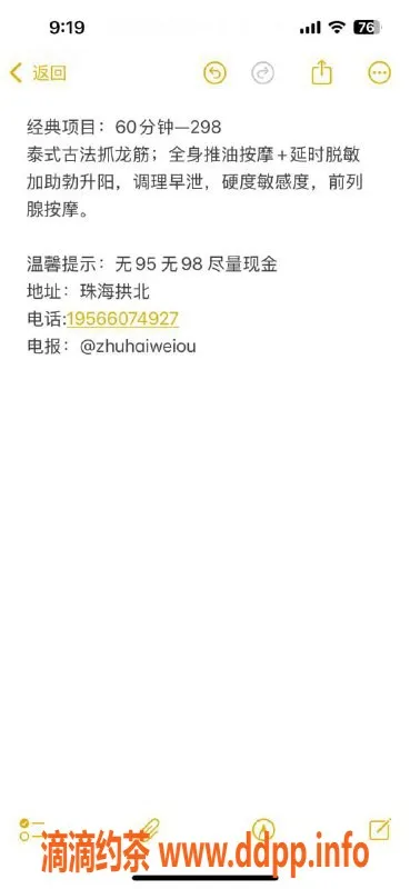 珠海抓龙筋-拱北小欧，298P起，极致享受等你来！