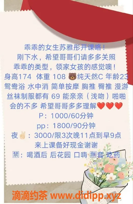 北京楼凤-朝阳苏雅彤，23岁174身高，乖巧女生1000/P