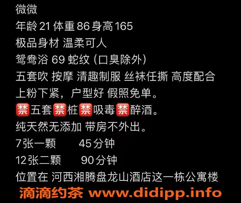 长沙楼凤-岳麓区21岁C罩杯薇薇，43kg 享受多重服务