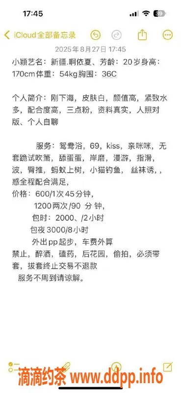 东莞楼凤资源信息,南城阿依夏，服务多样，特价600起