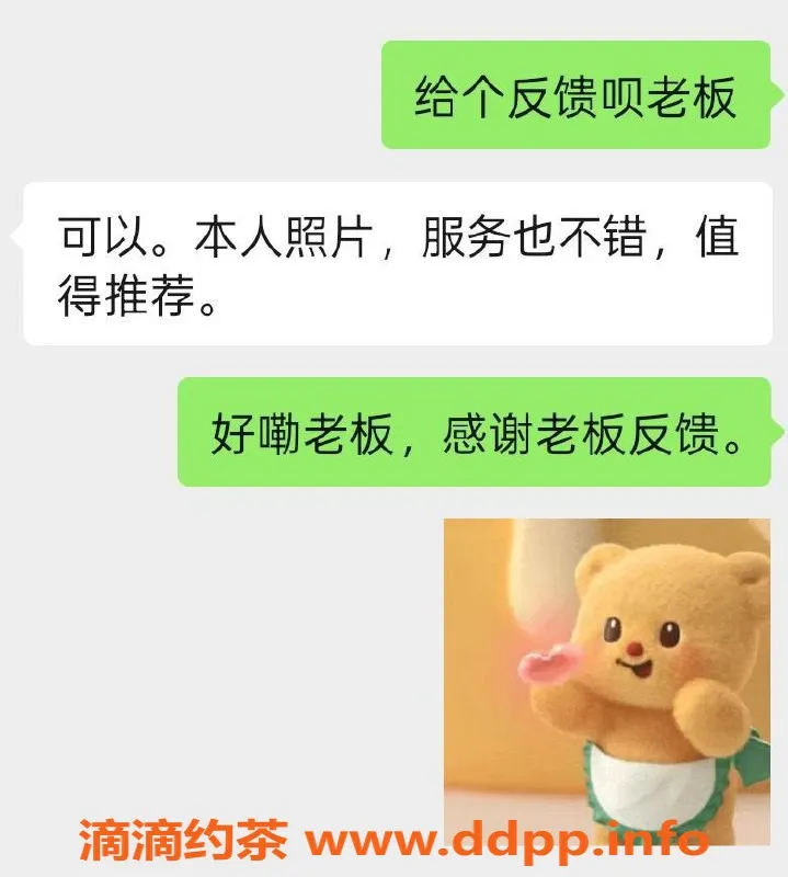 烟台楼凤-芝罘区大圈学妹，服务优质身材好