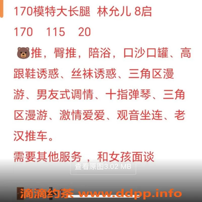 烟台上门服务-环翠区魅力长腿林允儿，上门服务低至8⃣️