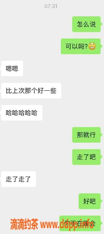 烟台楼凤资源信息,烟台芝罘万达夏夏包夜评测