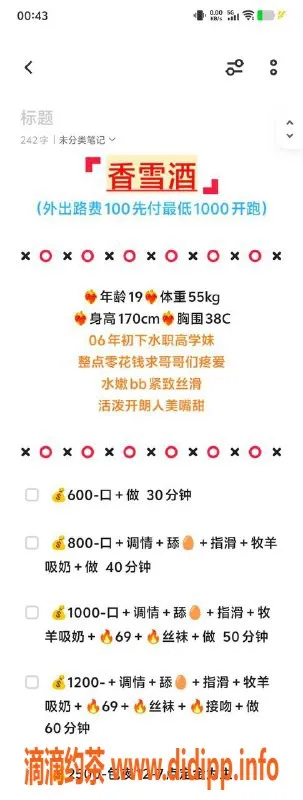 烟台上门服务-环翠区海悦国际，香椿酒基础服务6起