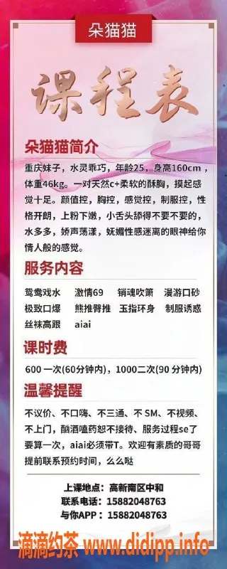 成都楼凤-高新区少妇朵猫猫，服务态度超赞！