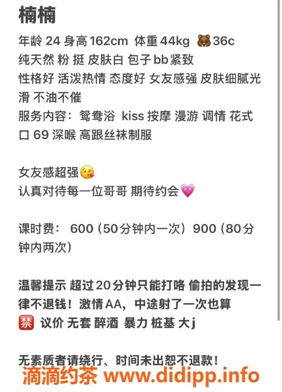 成都楼凤-武侯区 #楠楠 御姐车 6P服务