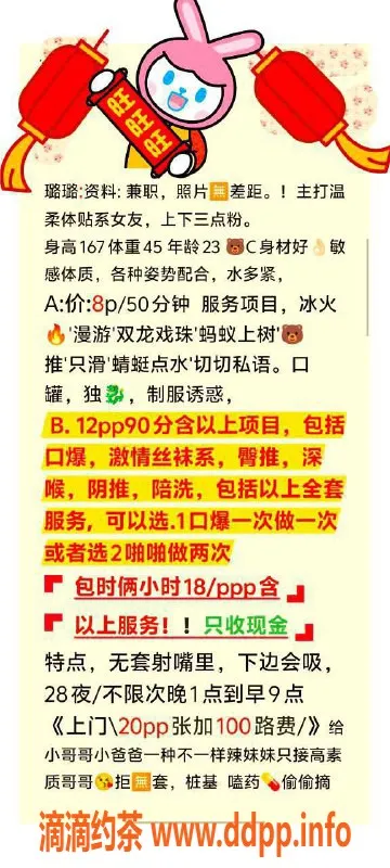 北京楼凤-亚运村璐璐，25岁165cm，茶费8