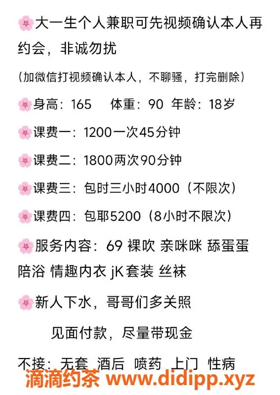 北京楼凤-丰台嫩妹菲菲，1200元超乖巧学生兼职