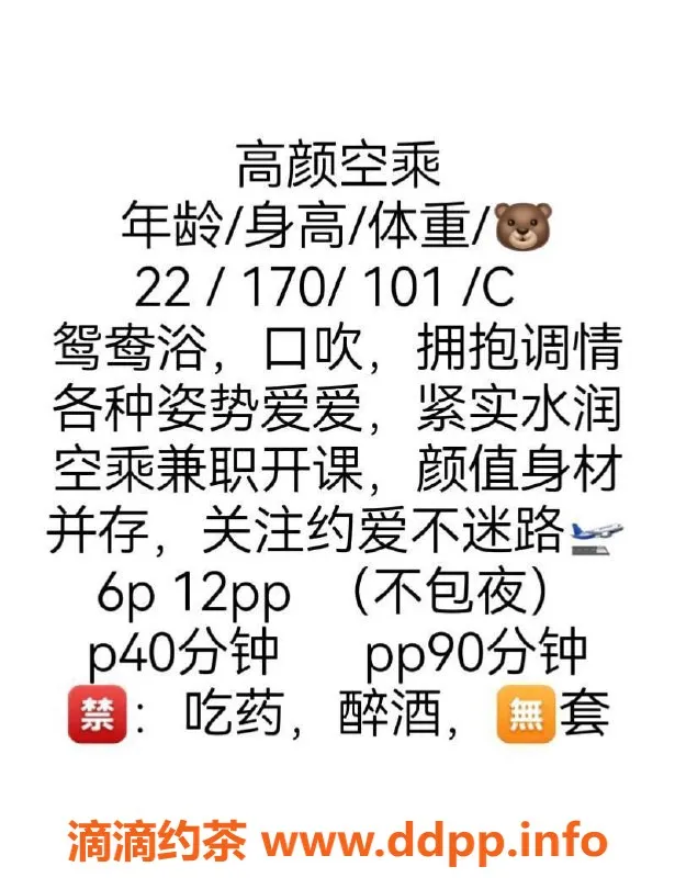重庆楼凤资源信息,渝北清清，22岁170身高，C罩杯全套服务