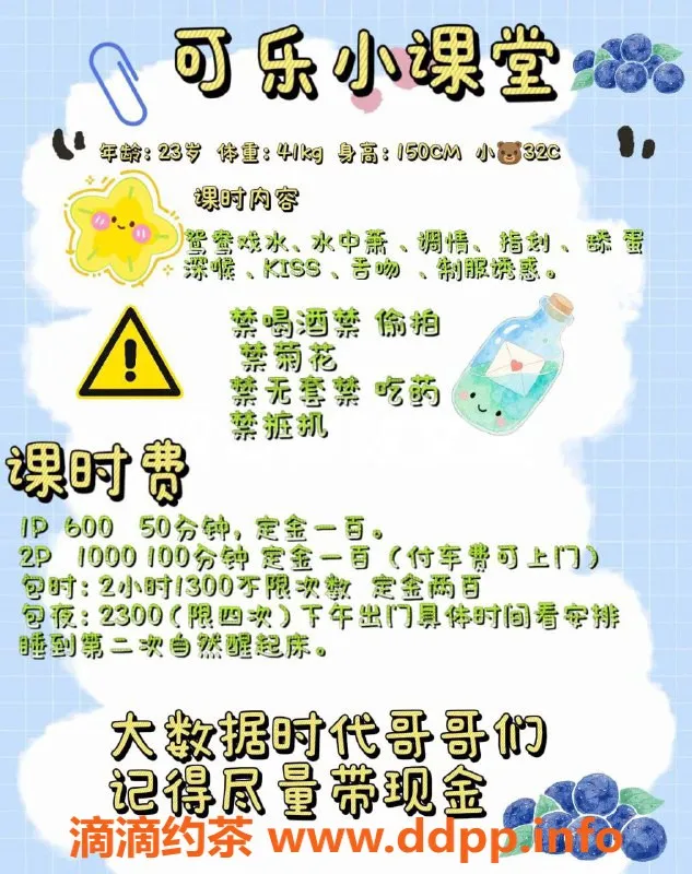 广州楼凤-南海金沙洲可乐，600/1000，状态已验证