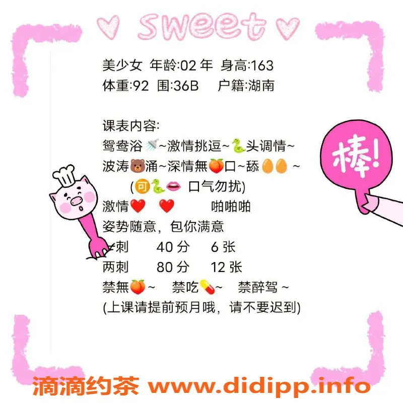 珠海楼凤资源信息,珠海拱北美少女，身材火辣服务优质