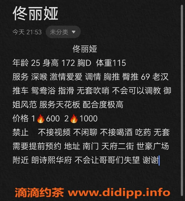 成都楼凤-天府三街佟丽娅 600起，服务超赞！