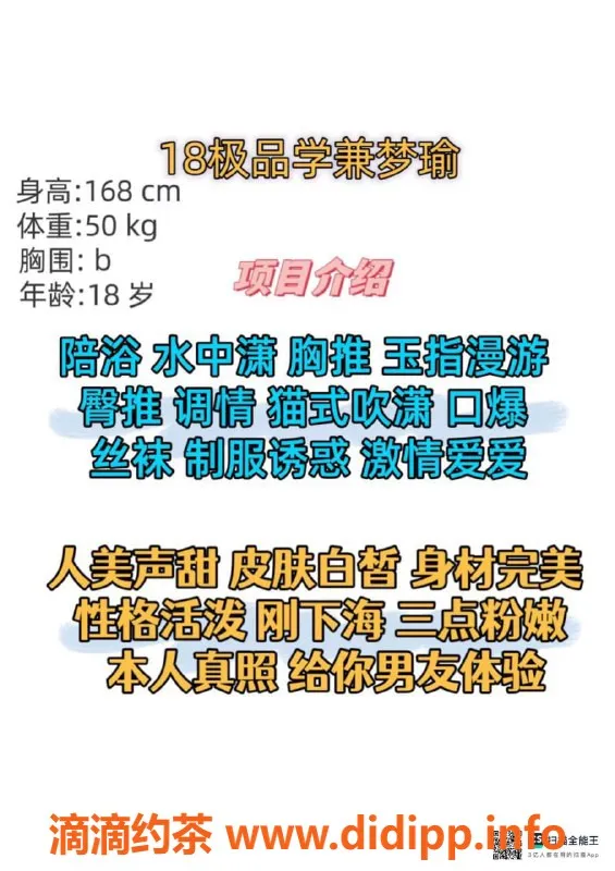 赣州楼凤资源信息,梦瑜-18岁学妹 168cm 50kg 700元全套陪浴